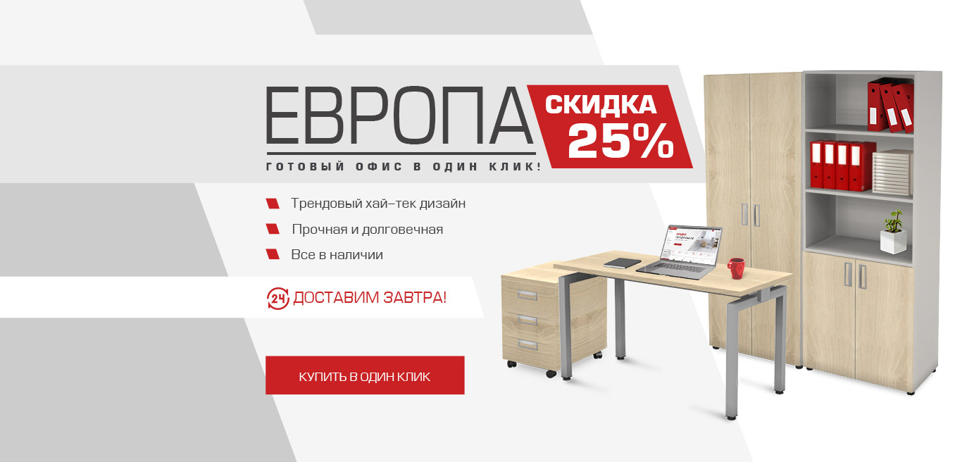 Магазины Офисной Мебели Иркутск Магазины Офисной Мебели Иркутск